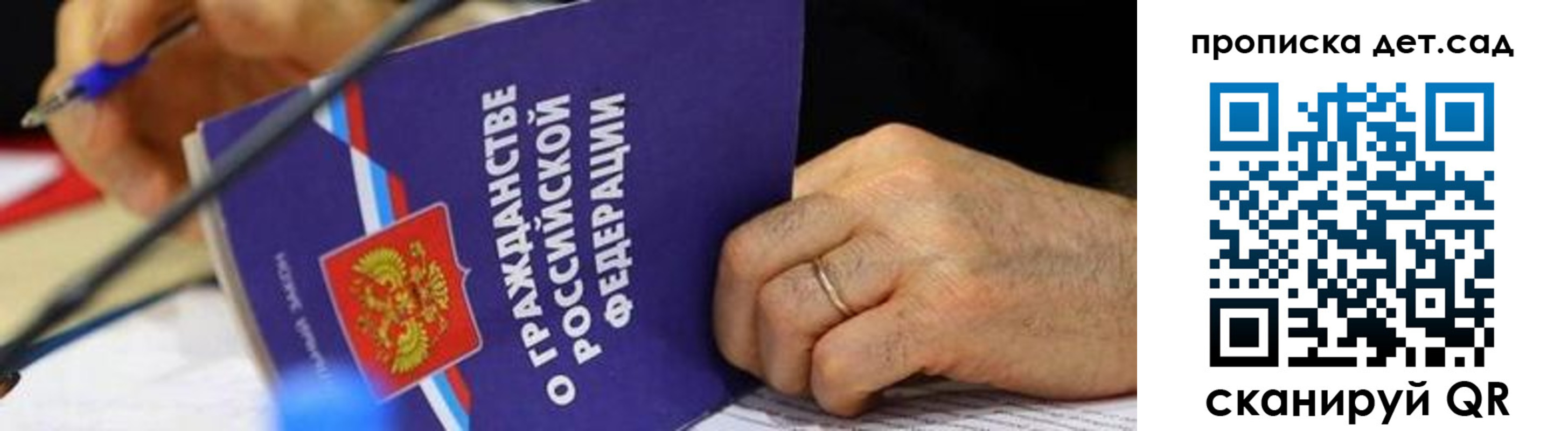 временная прописка в Удмуртии