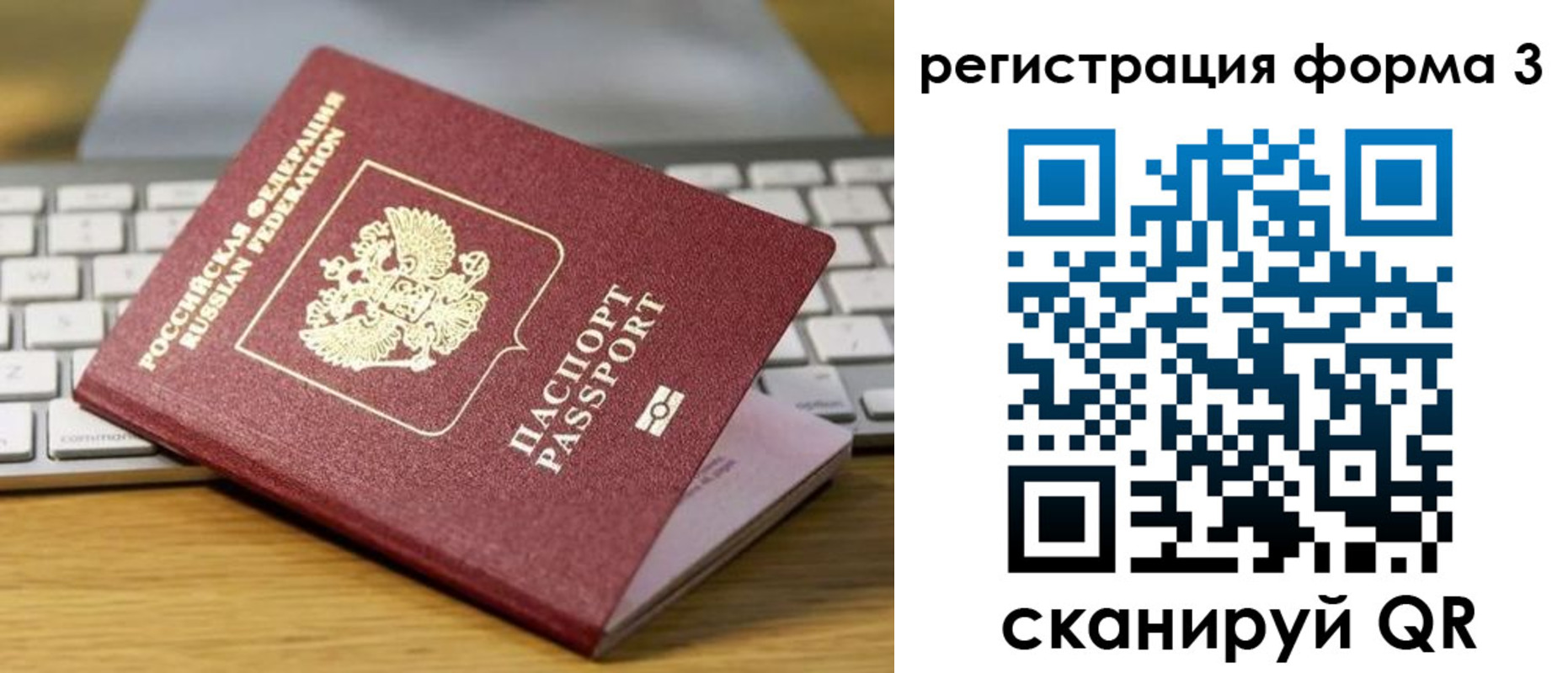 временная регистрация гарантия в Удмуртии